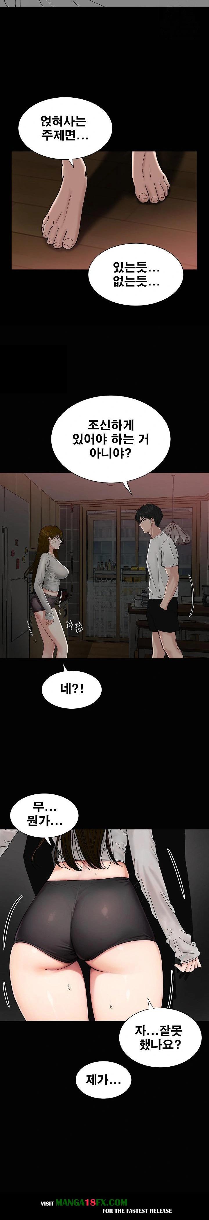 Sister’s Man Raw - Chapter 16 Page 13