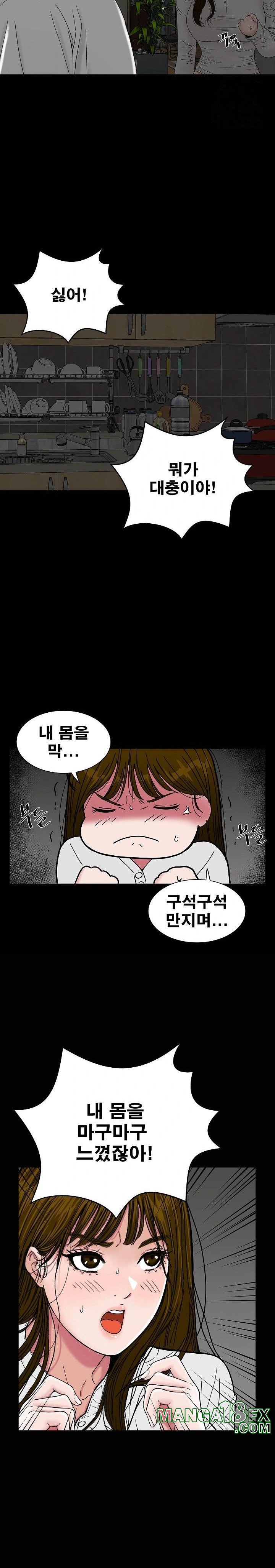 Sister’s Man Raw - Chapter 16 Page 23