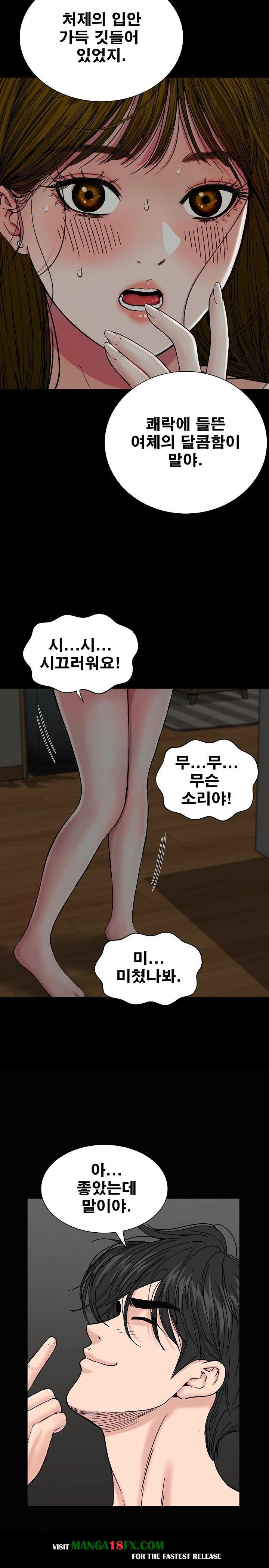 Sister’s Man Raw - Chapter 16 Page 27