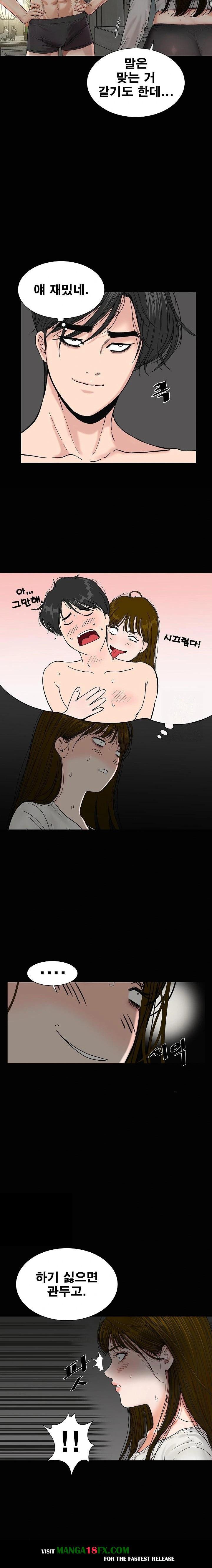 Sister’s Man Raw - Chapter 17 Page 6