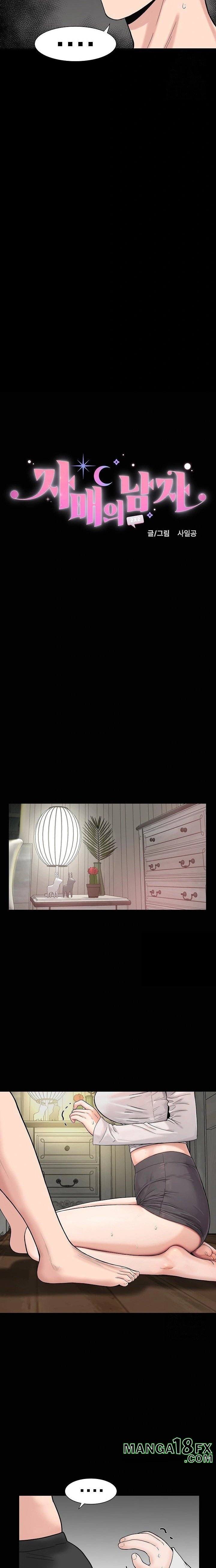 Sister’s Man Raw - Chapter 17 Page 8