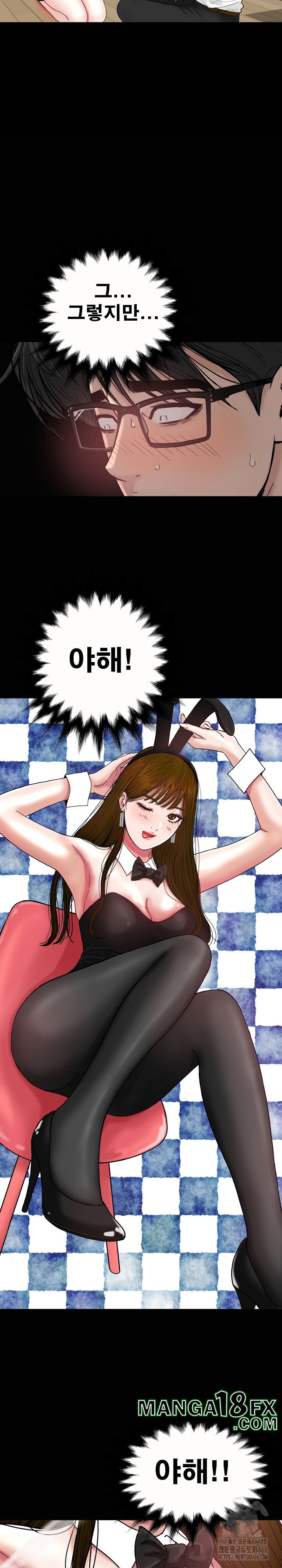 Sister’s Man Raw - Chapter 6 Page 31