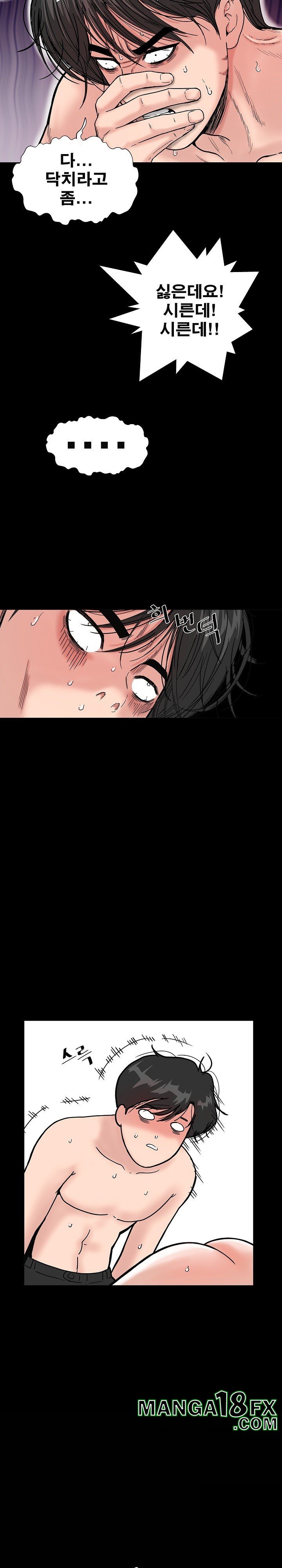 Sister’s Man Raw - Chapter 9 Page 25