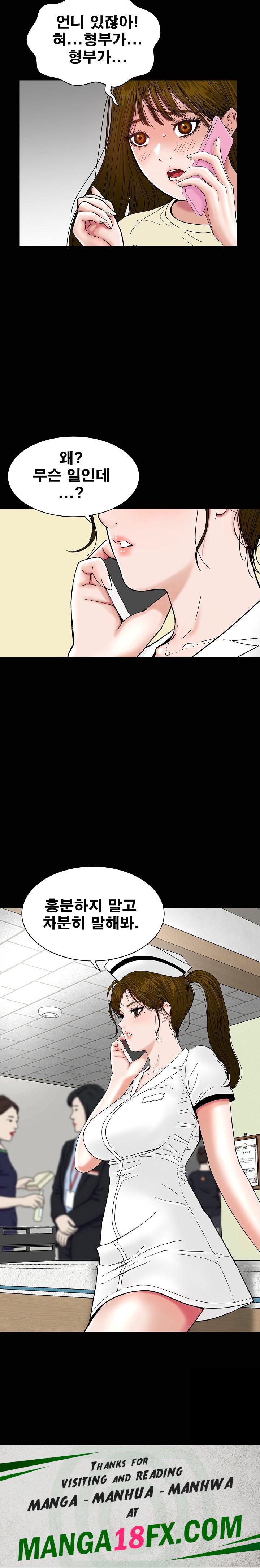 Sister’s Man Raw - Chapter 9 Page 31