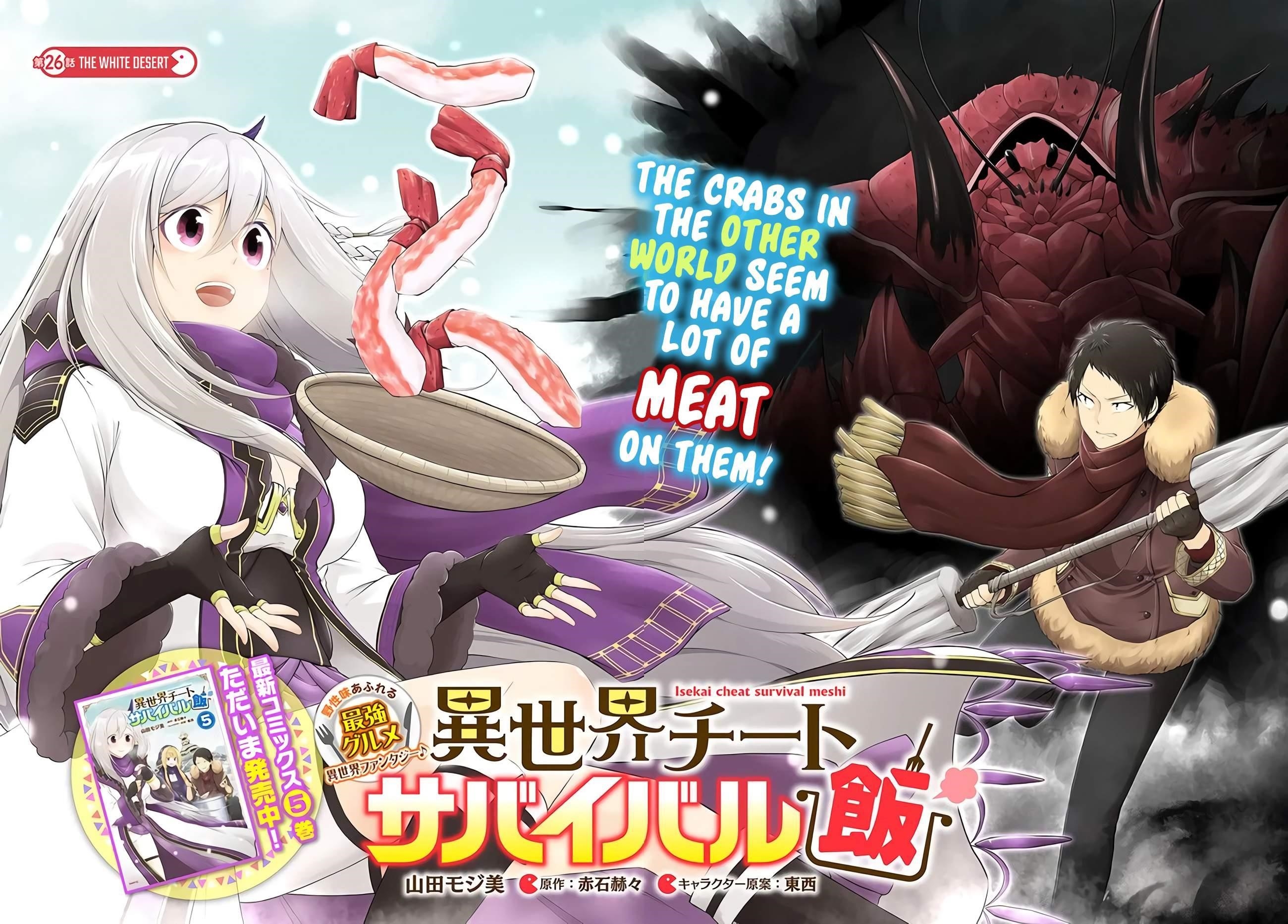 Isekai Cheat Survival Meshi - Chapter 26 Page 2