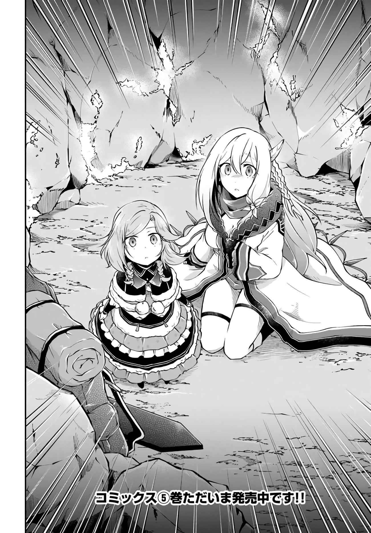 Isekai Cheat Survival Meshi - Chapter 27 Page 34