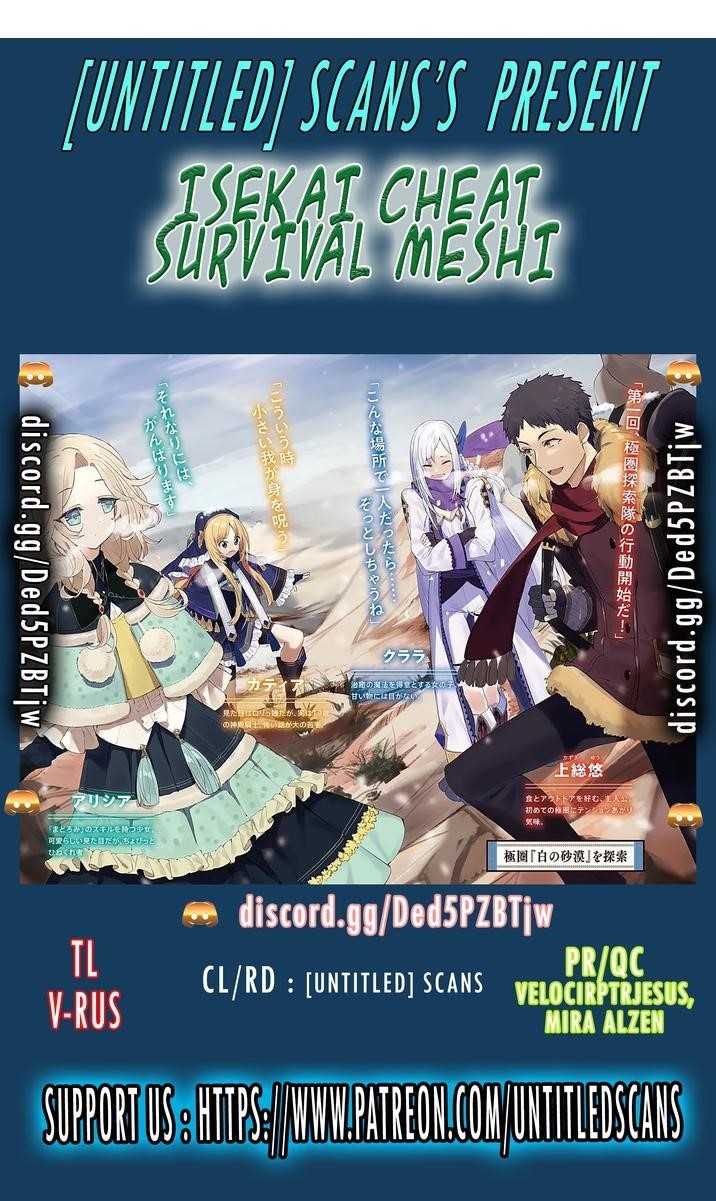 Isekai Cheat Survival Meshi - Chapter 52 Page 1