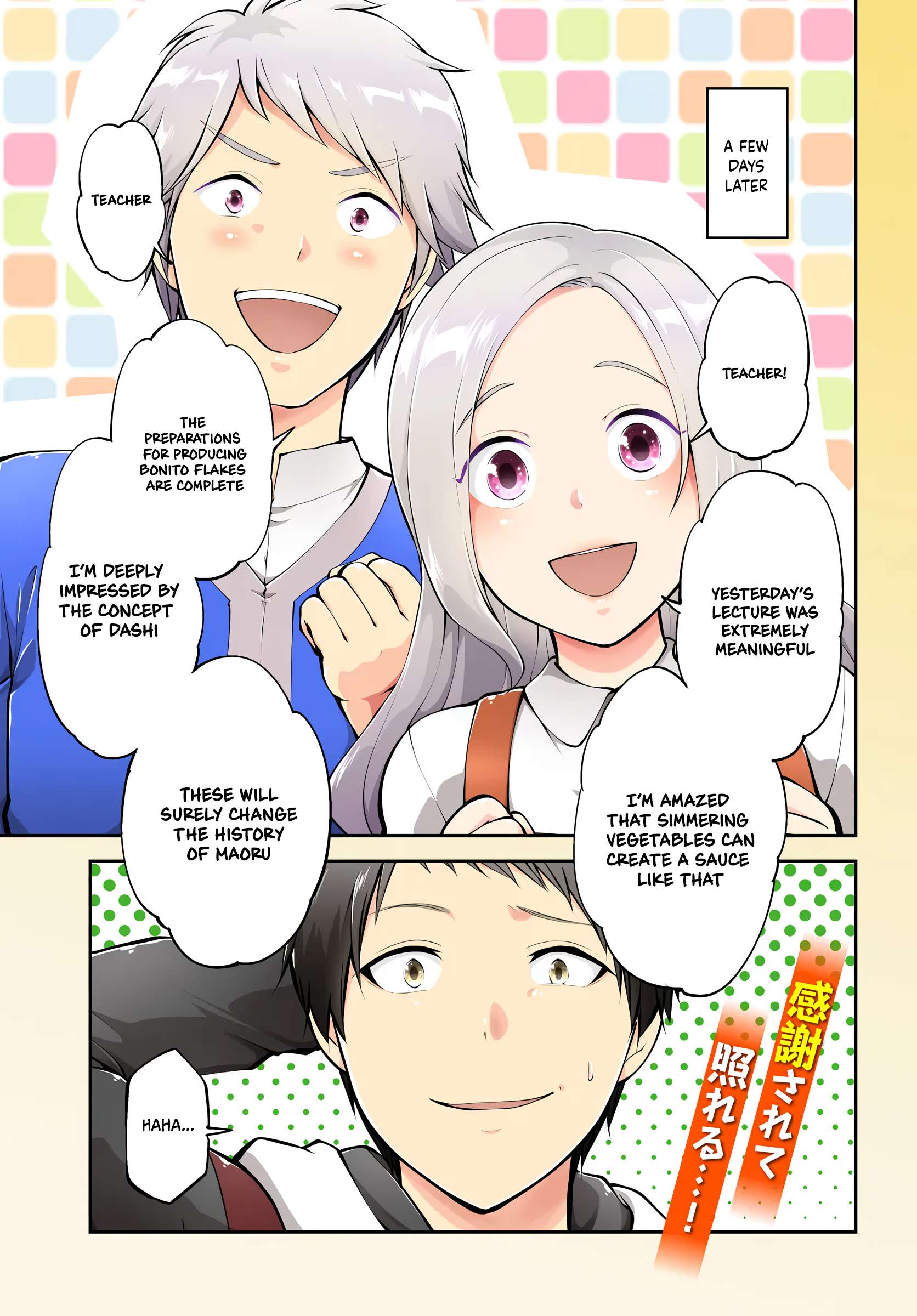 Isekai Cheat Survival Meshi - Chapter 66 Page 2