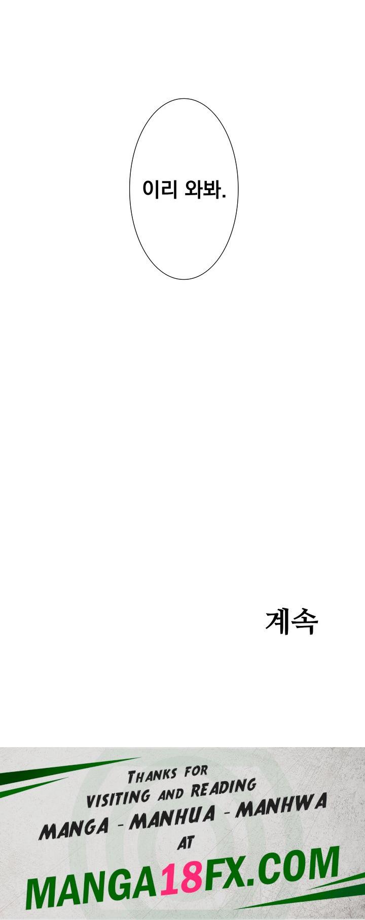 Secret Hot Spring Inn Raw - Chapter 13 Page 31