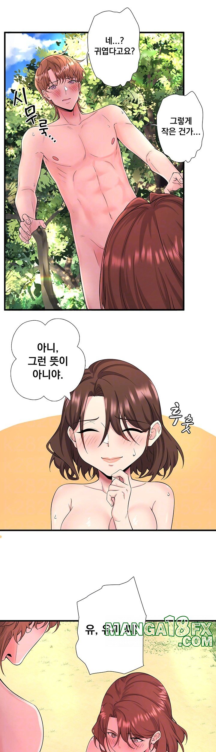 Secret Hot Spring Inn Raw - Chapter 14 Page 14