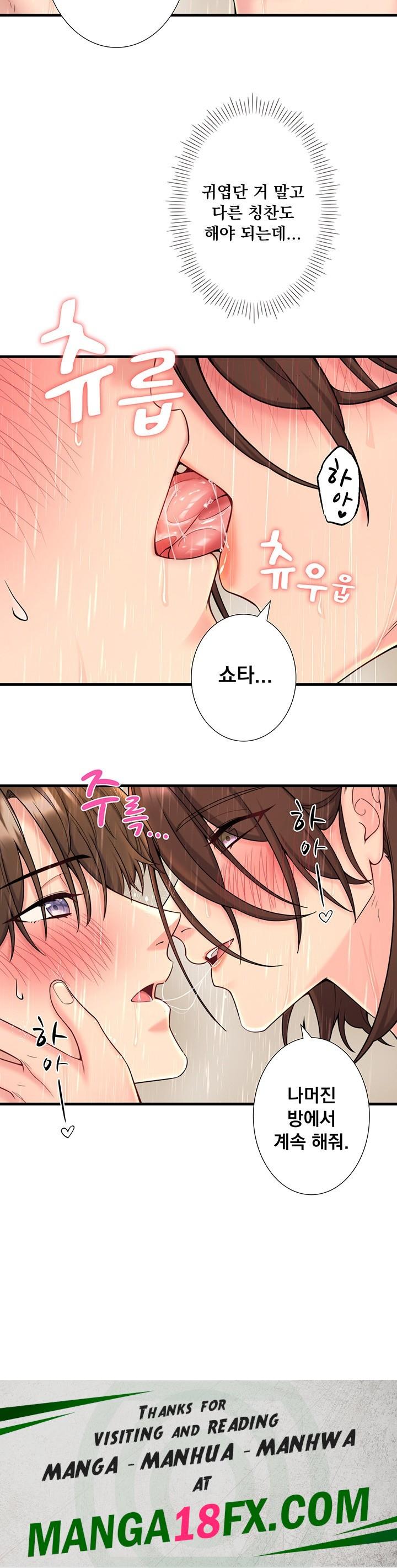 Secret Hot Spring Inn Raw - Chapter 15 Page 32