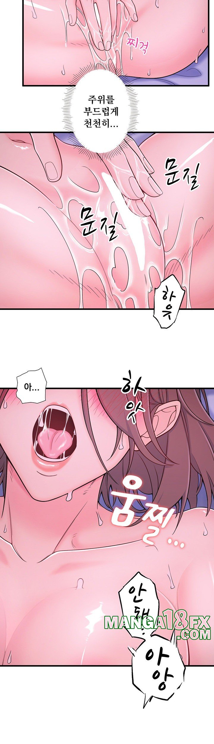 Secret Hot Spring Inn Raw - Chapter 16 Page 32