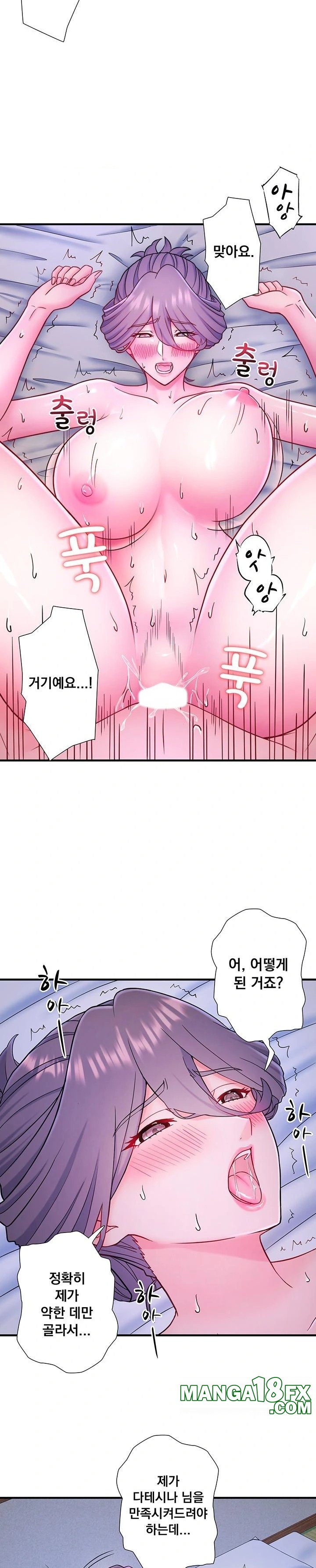 Secret Hot Spring Inn Raw - Chapter 40 Page 13