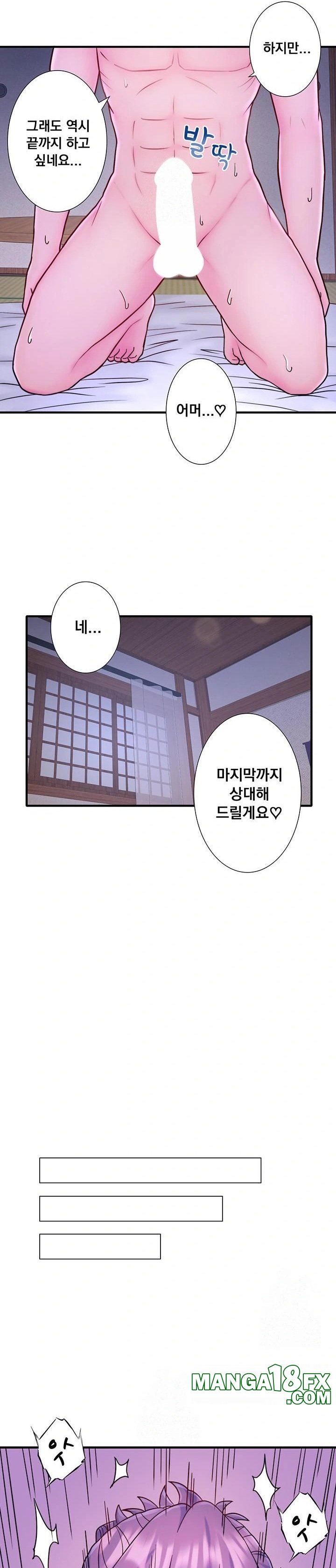 Secret Hot Spring Inn Raw - Chapter 40 Page 17