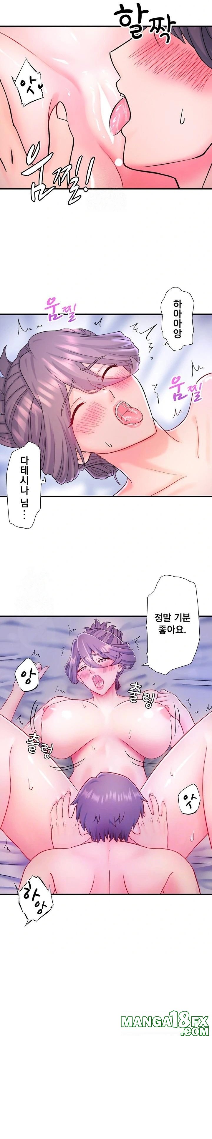 Secret Hot Spring Inn Raw - Chapter 40 Page 5