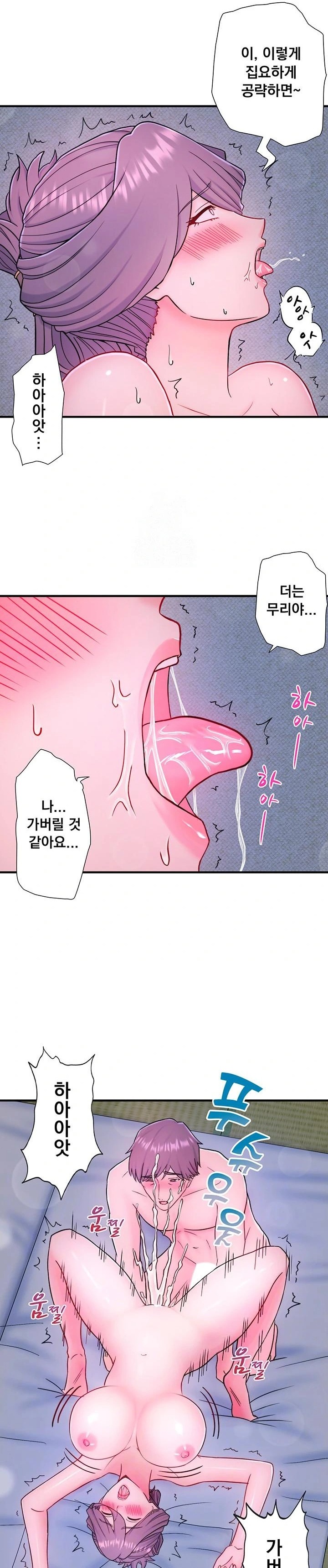 Secret Hot Spring Inn Raw - Chapter 40 Page 7