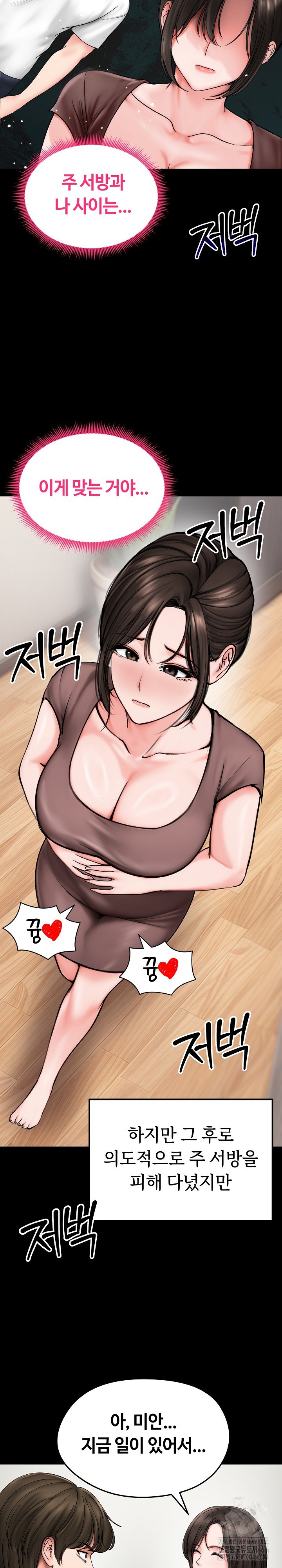 Runaway Wife Raw - Chapter 10 Page 8