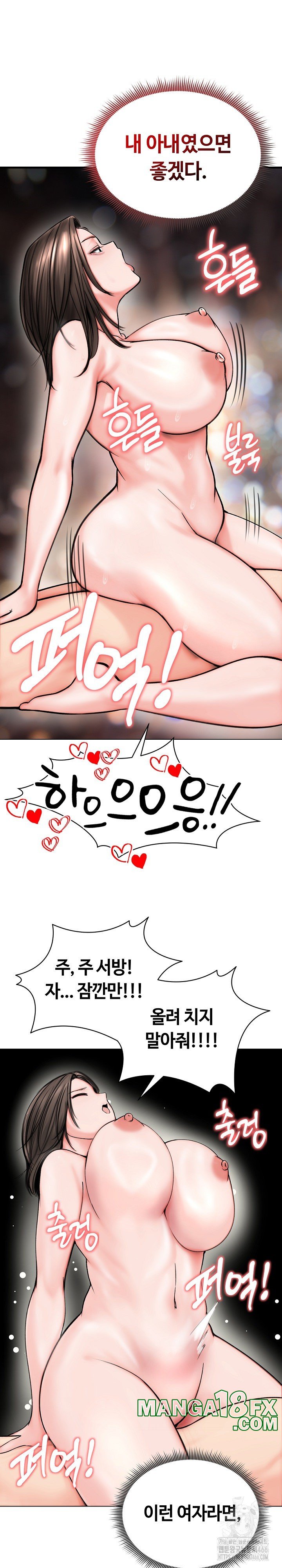 Runaway Wife Raw - Chapter 12 Page 20