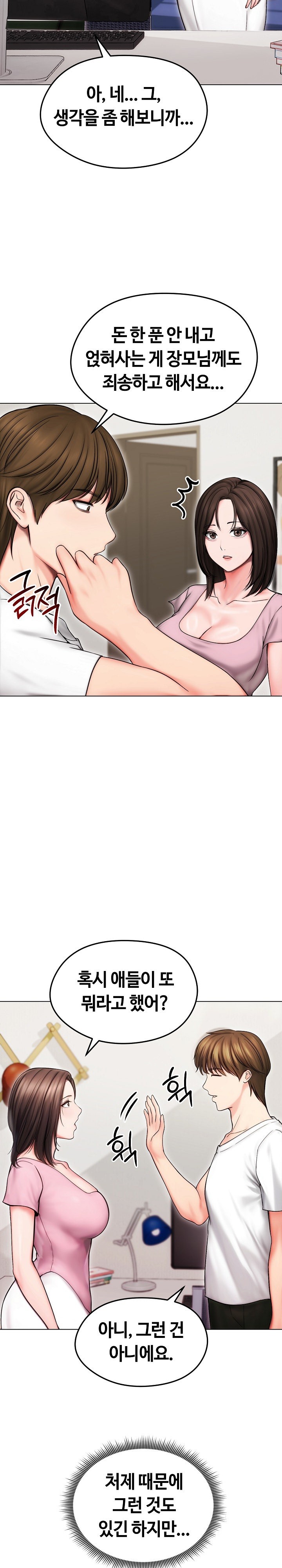 Runaway Wife Raw - Chapter 14 Page 8