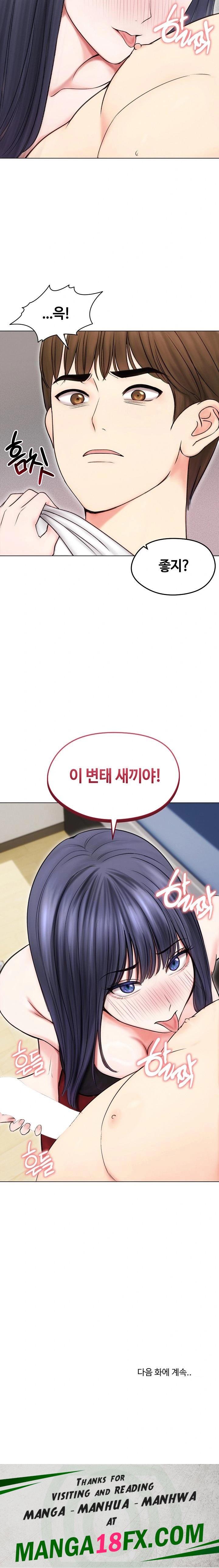 Runaway Wife Raw - Chapter 16 Page 23