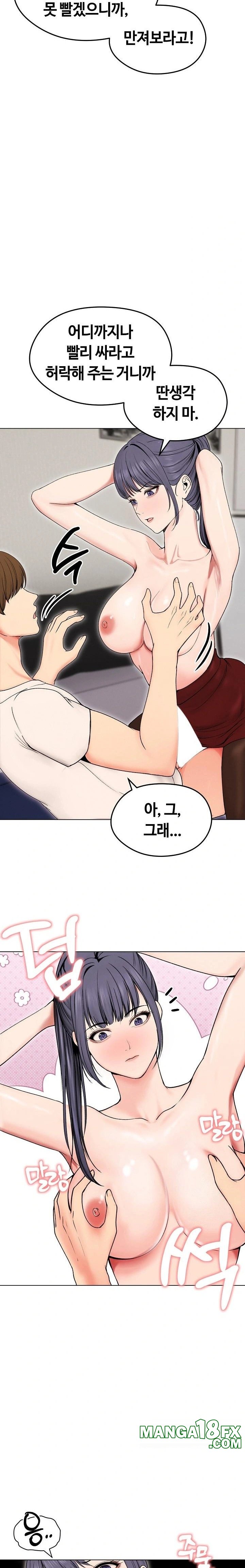 Runaway Wife Raw - Chapter 17 Page 19