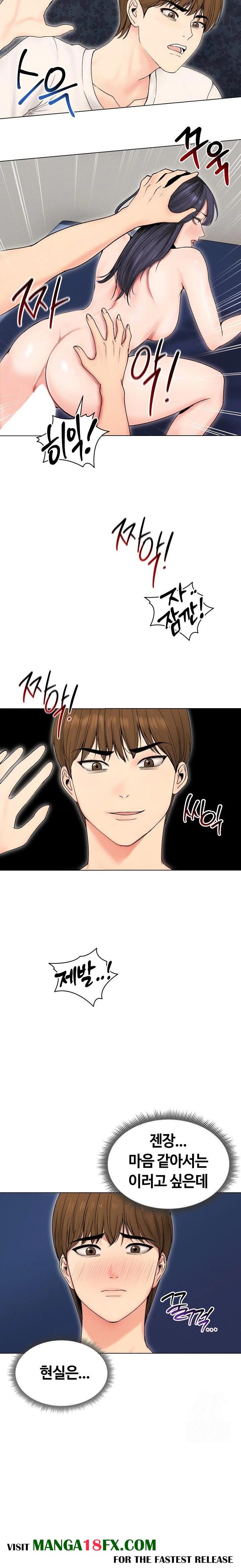 Runaway Wife Raw - Chapter 17 Page 9