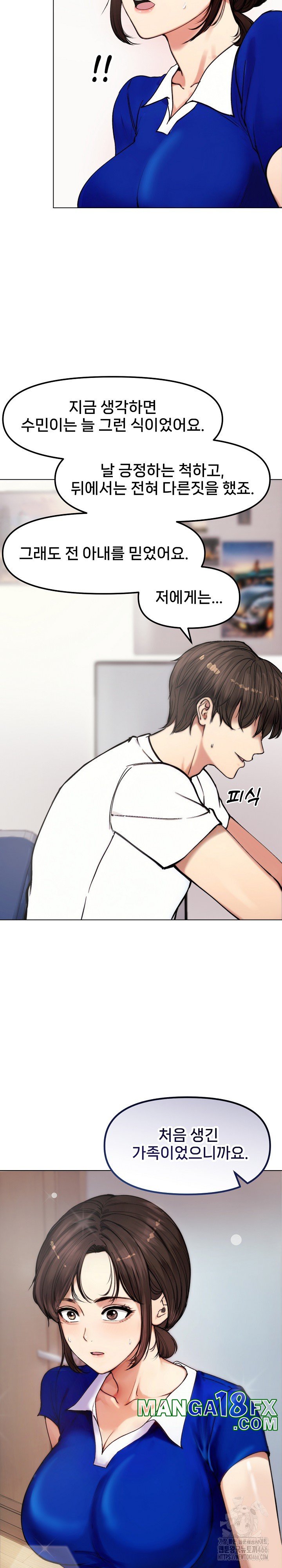 Runaway Wife Raw - Chapter 2 Page 19