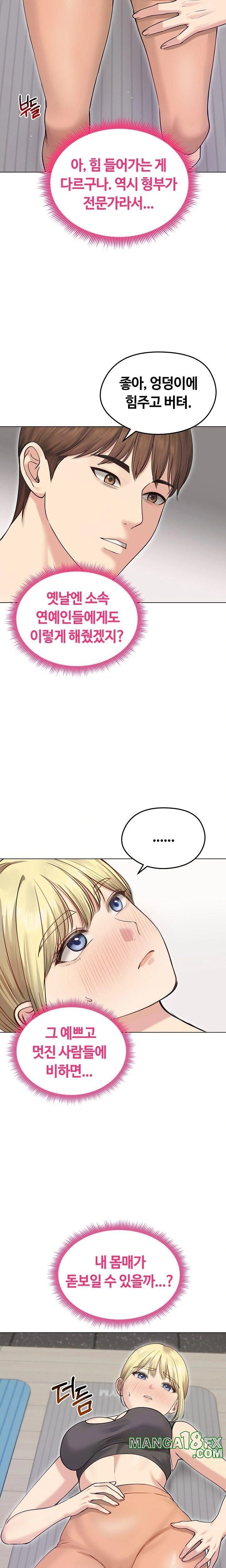 Runaway Wife Raw - Chapter 20 Page 5