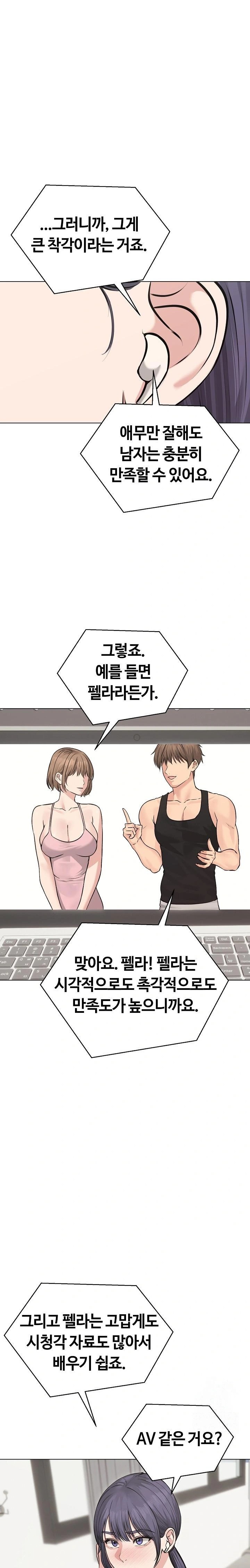 Runaway Wife Raw - Chapter 22 Page 1