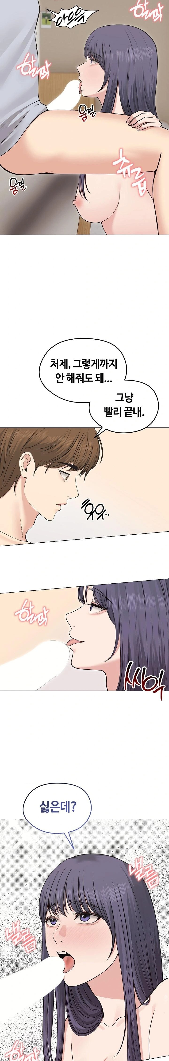 Runaway Wife Raw - Chapter 22 Page 12