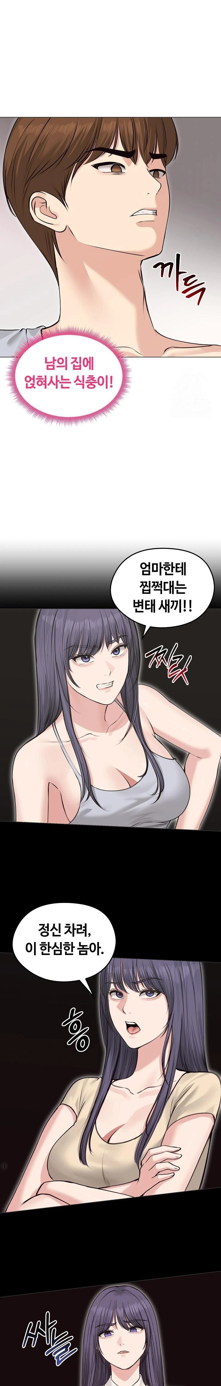 Runaway Wife Raw - Chapter 22 Page 19
