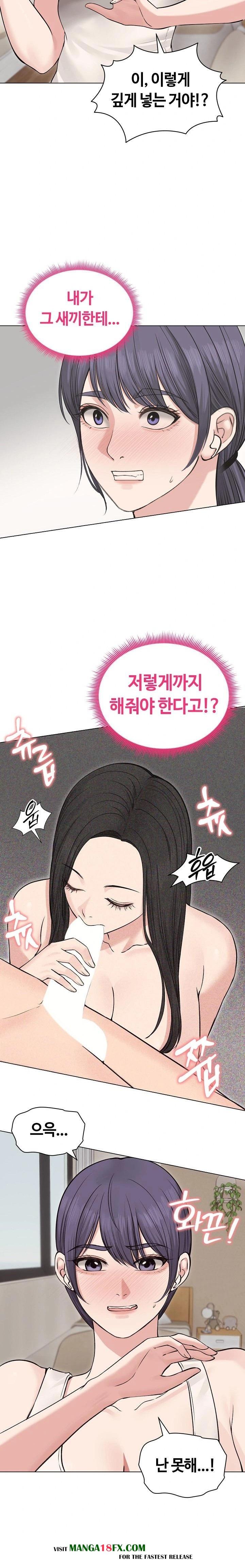 Runaway Wife Raw - Chapter 22 Page 4