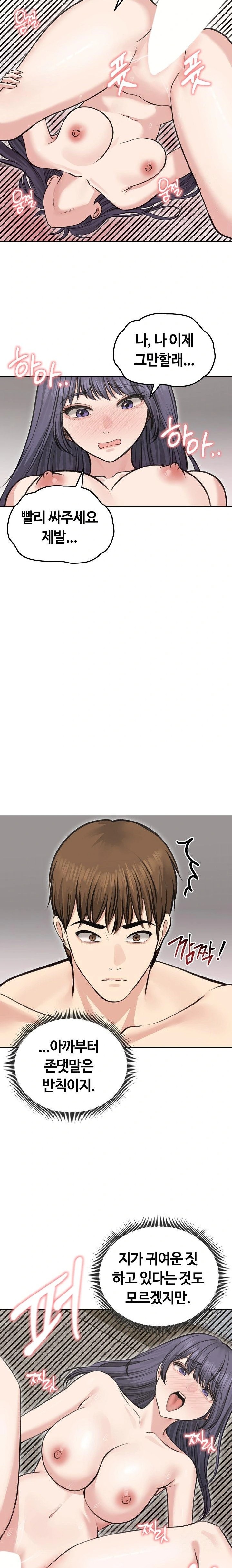 Runaway Wife Raw - Chapter 24 Page 11