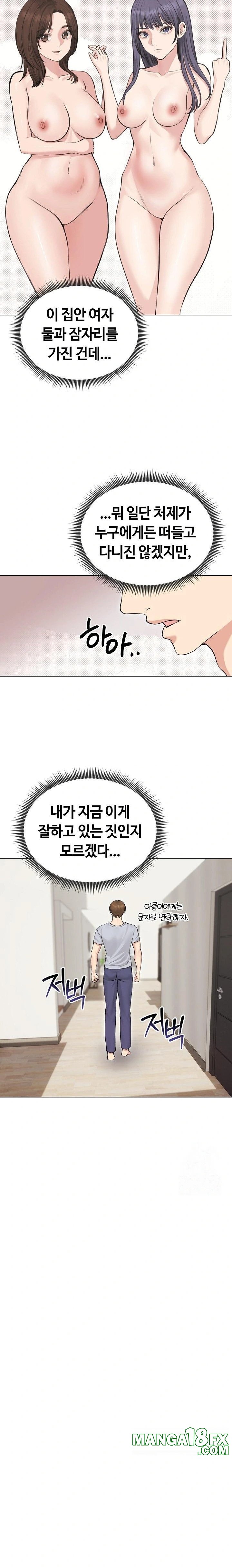 Runaway Wife Raw - Chapter 24 Page 18