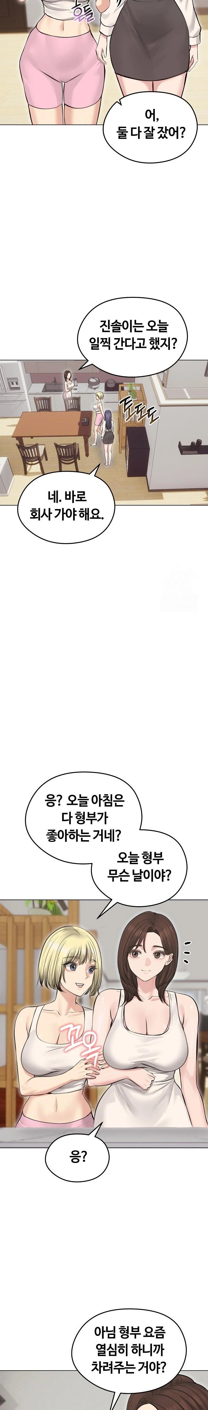 Runaway Wife Raw - Chapter 24 Page 20