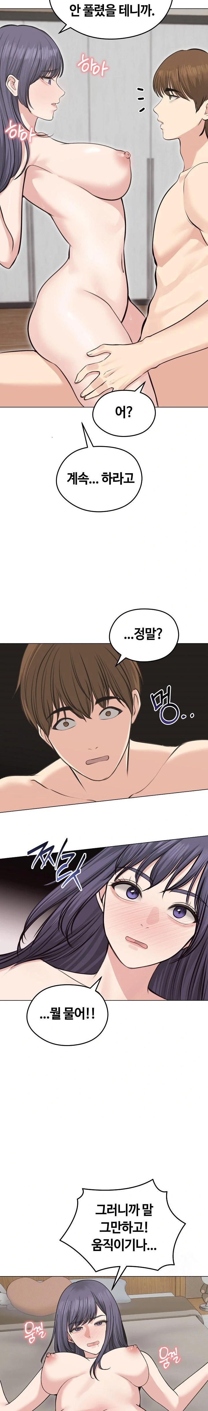 Runaway Wife Raw - Chapter 24 Page 6