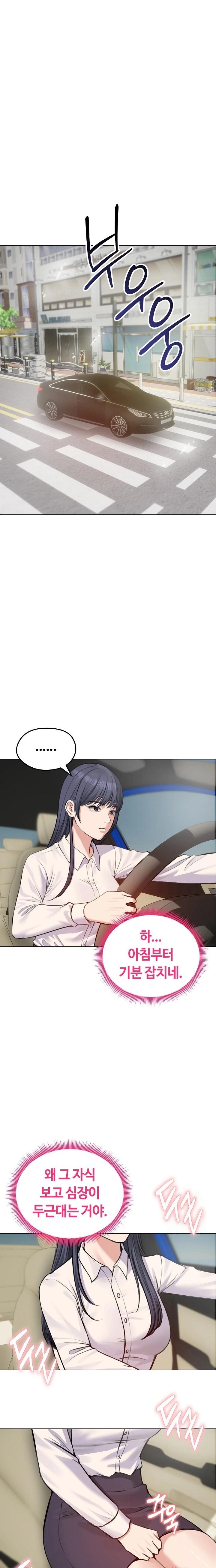 Runaway Wife Raw - Chapter 25 Page 1