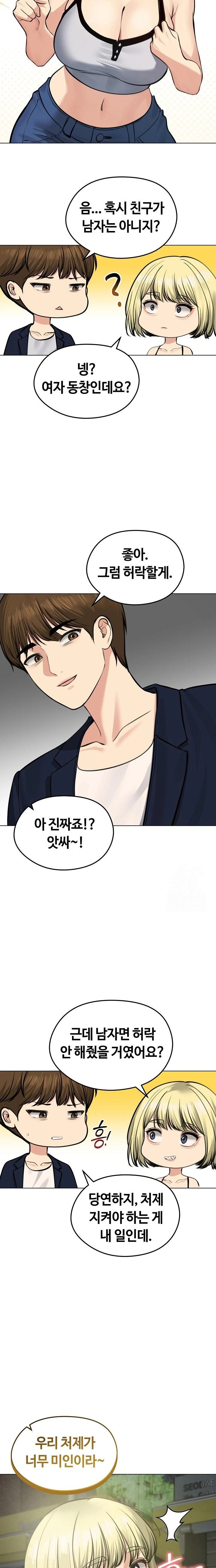 Runaway Wife Raw - Chapter 25 Page 13