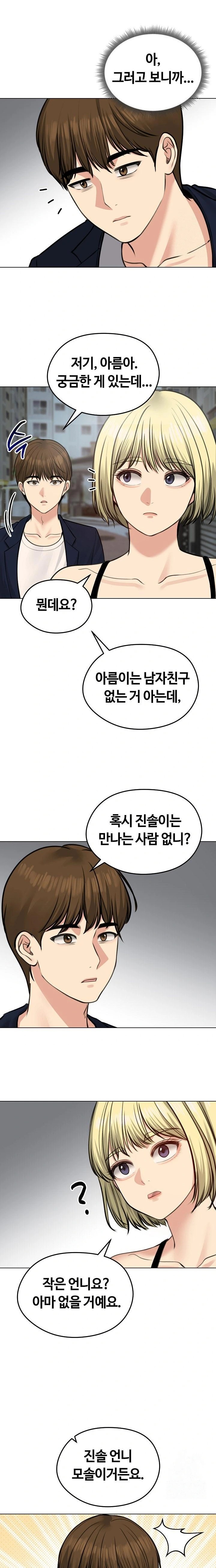 Runaway Wife Raw - Chapter 25 Page 15