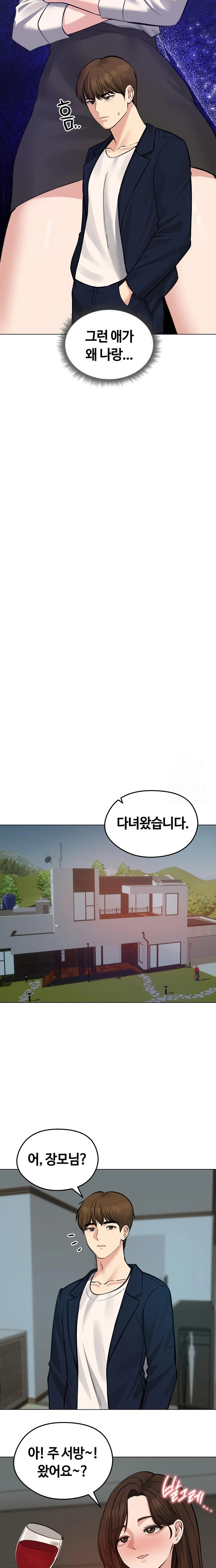 Runaway Wife Raw - Chapter 25 Page 17