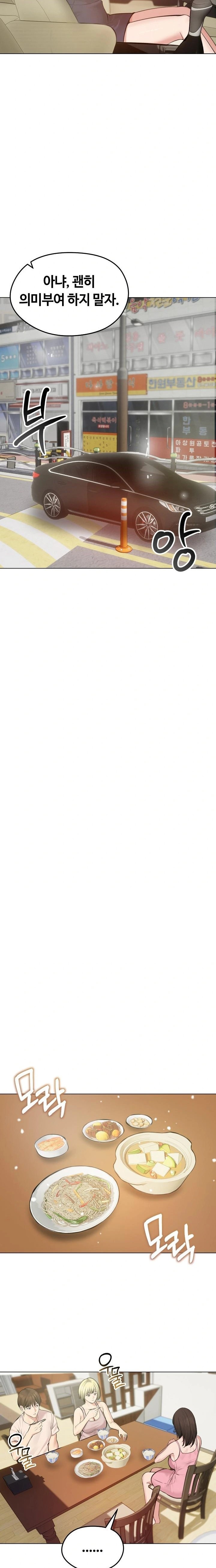 Runaway Wife Raw - Chapter 25 Page 3