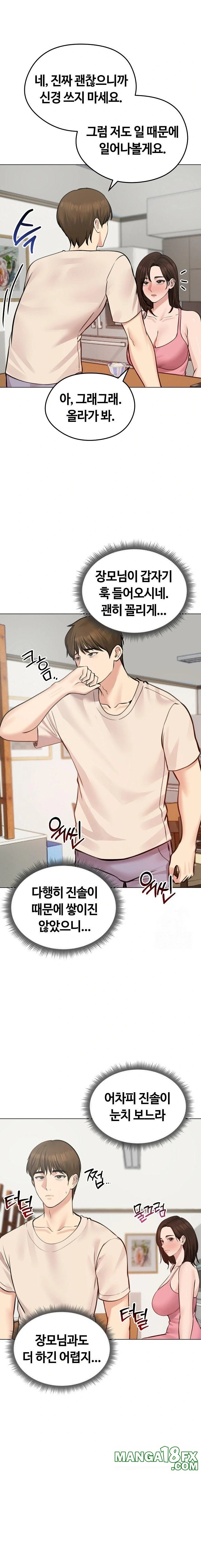 Runaway Wife Raw - Chapter 25 Page 9