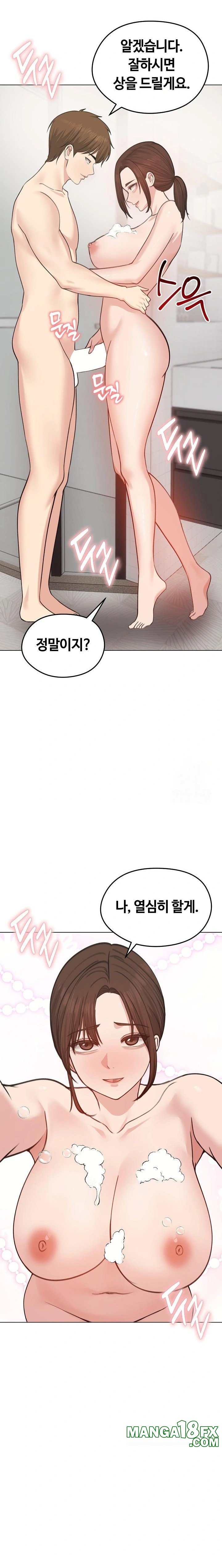 Runaway Wife Raw - Chapter 26 Page 16