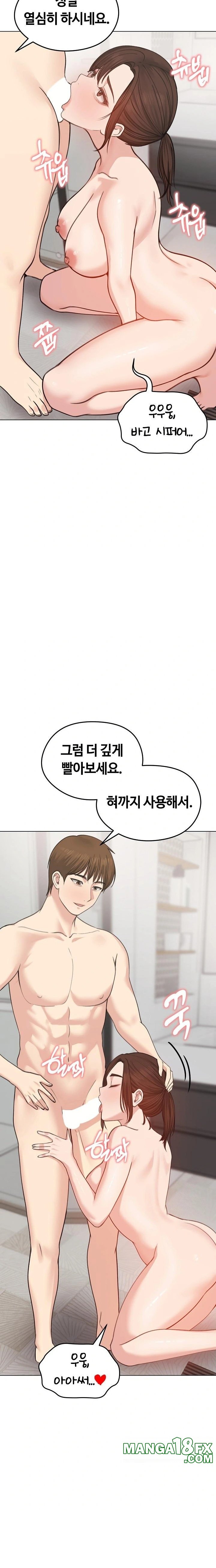 Runaway Wife Raw - Chapter 26 Page 19