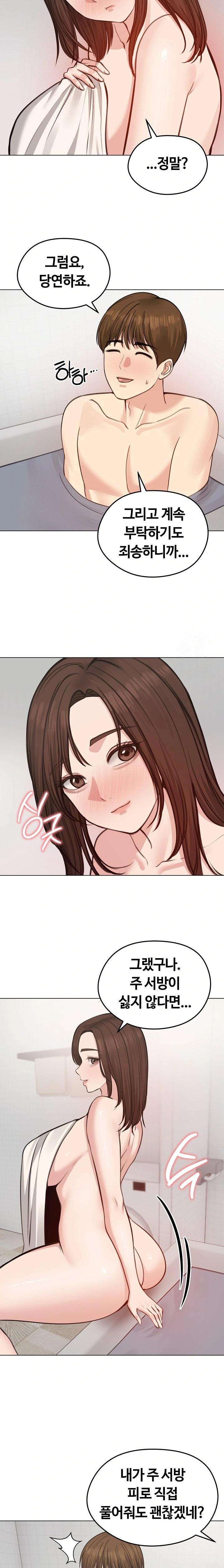 Runaway Wife Raw - Chapter 26 Page 3