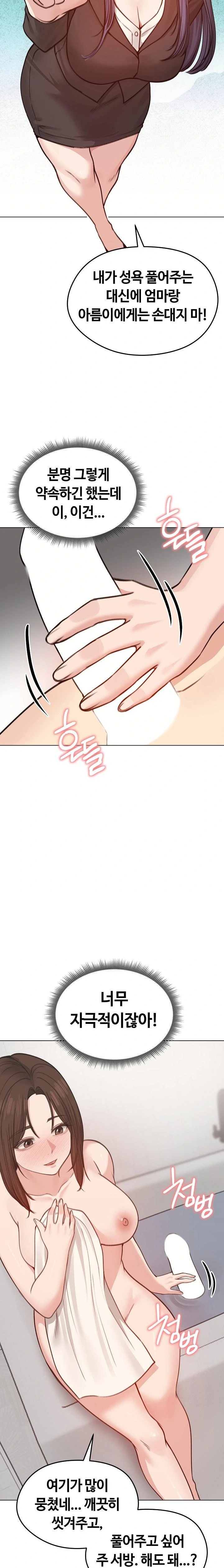 Runaway Wife Raw - Chapter 26 Page 5