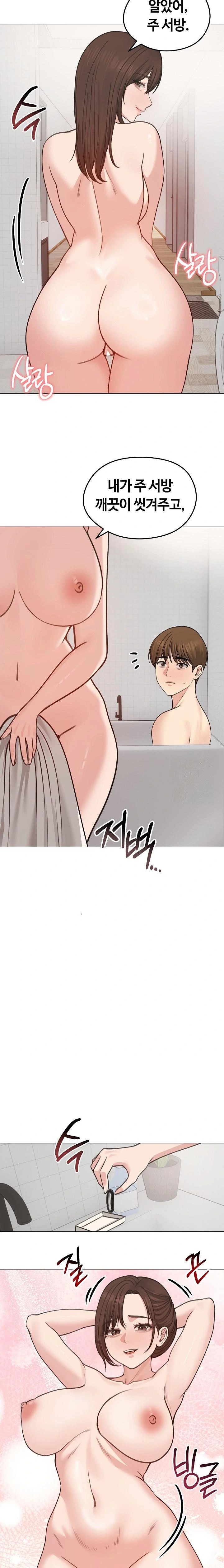 Runaway Wife Raw - Chapter 26 Page 7