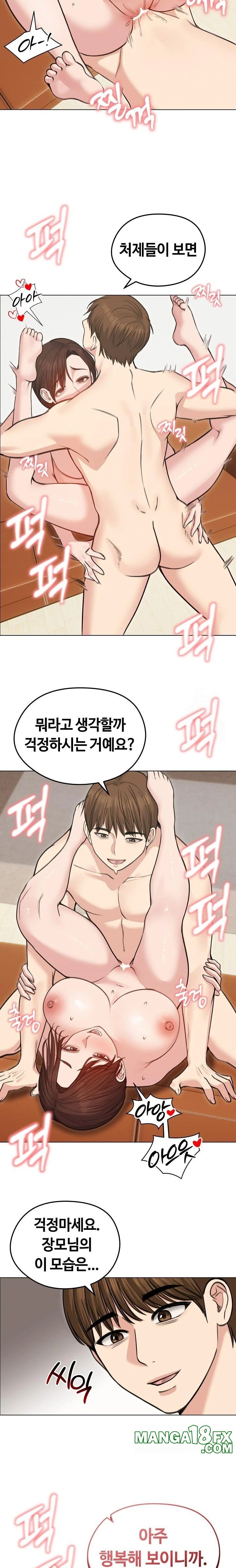 Runaway Wife Raw - Chapter 27 Page 16