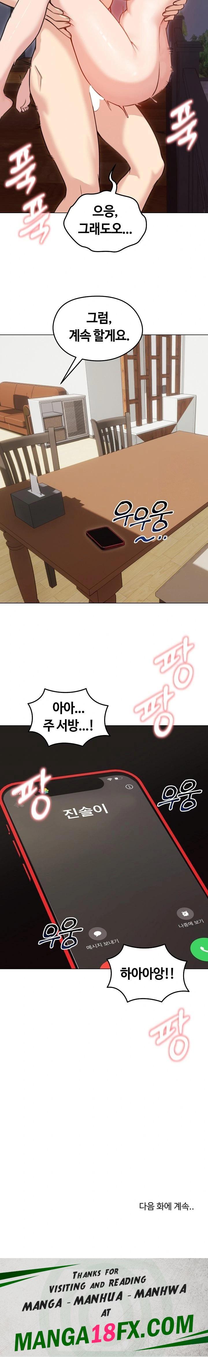 Runaway Wife Raw - Chapter 27 Page 23