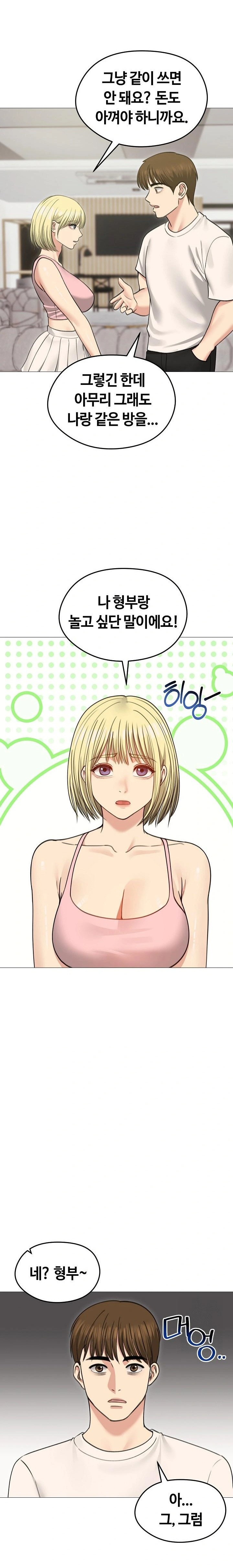 Runaway Wife Raw - Chapter 34 Page 13